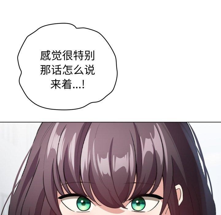 《配角的生存任務》漫画 第19話
