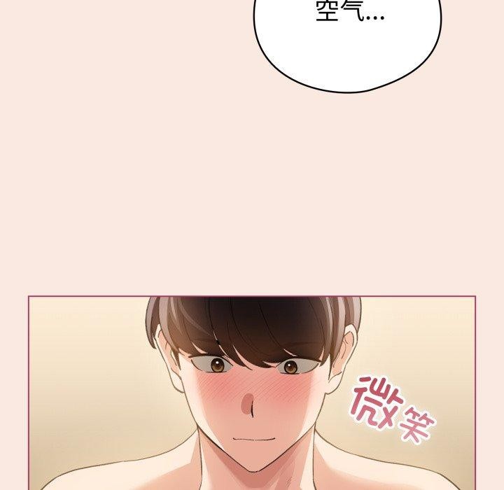 《配角的生存任務》漫画 第19話