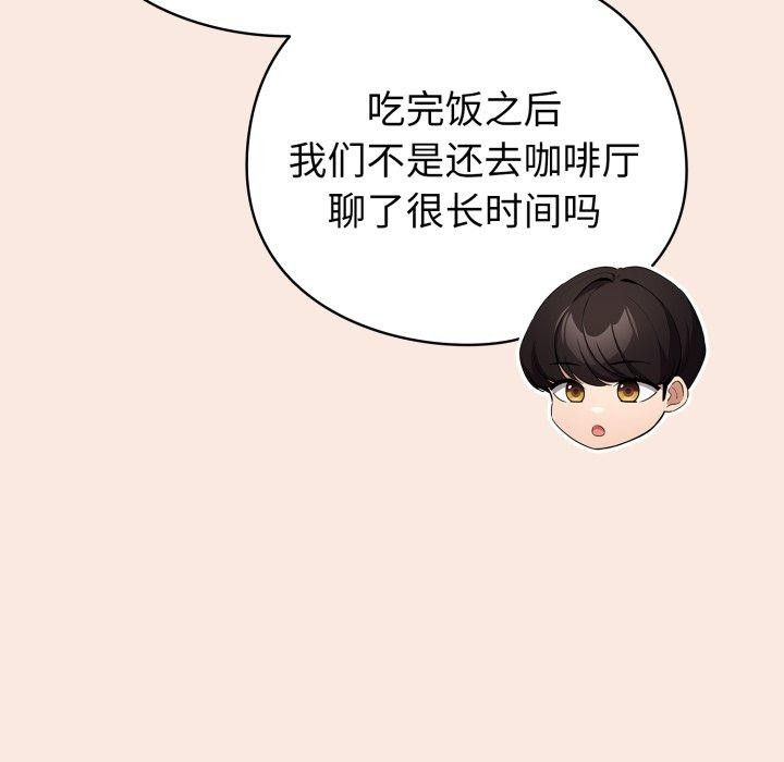 《配角的生存任務》漫画 第19話