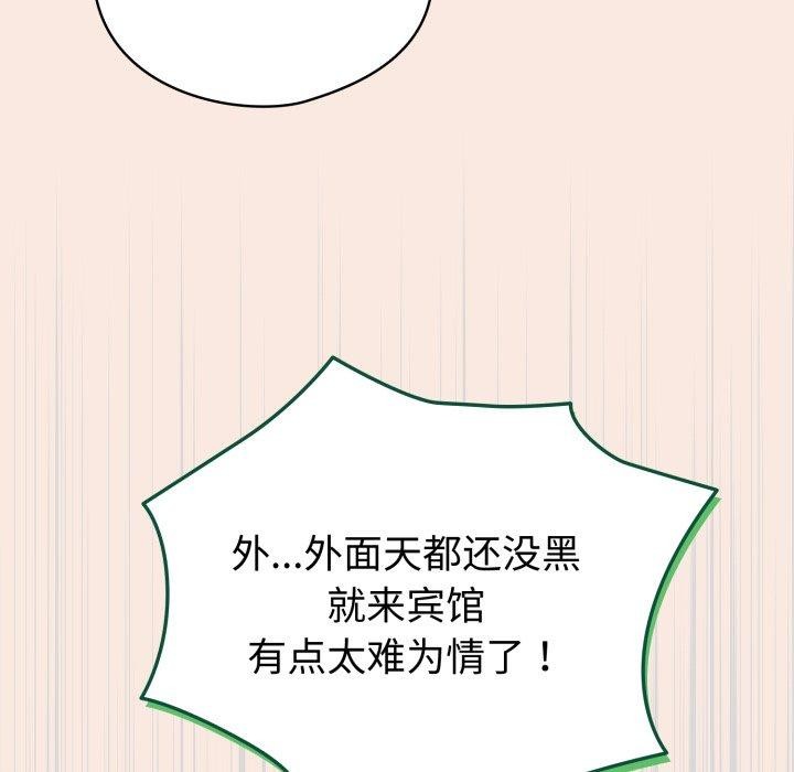 《配角的生存任務》漫画 第19話