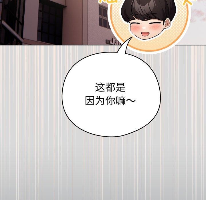 《配角的生存任務》漫画 第19話