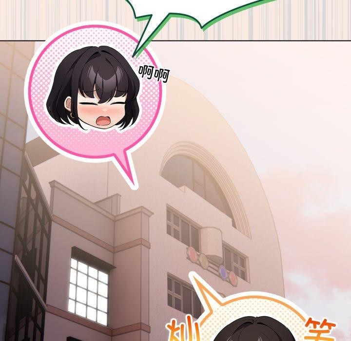 《配角的生存任務》漫画 第19話