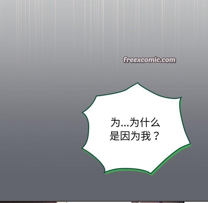 《配角的生存任務》漫画 第19話