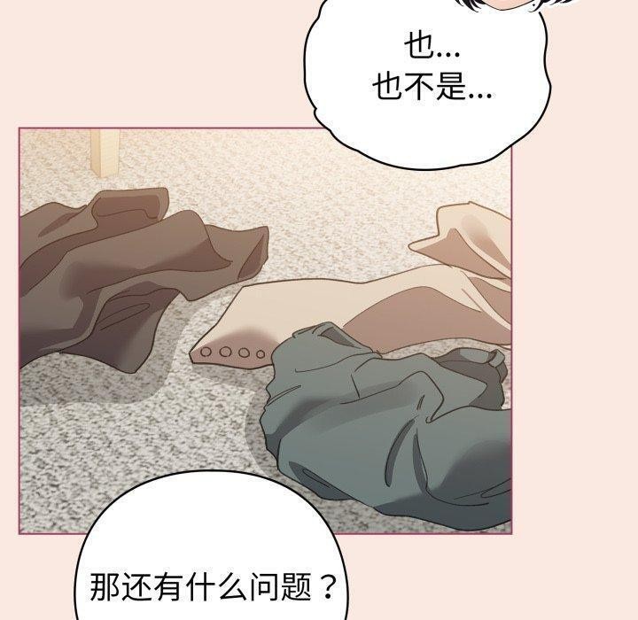 《配角的生存任務》漫画 第19話