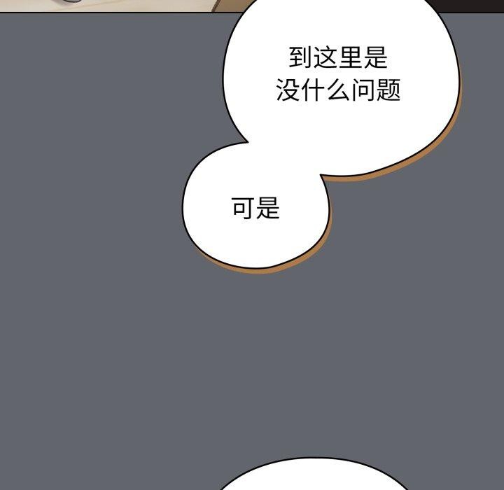 《配角的生存任務》漫画 第19話