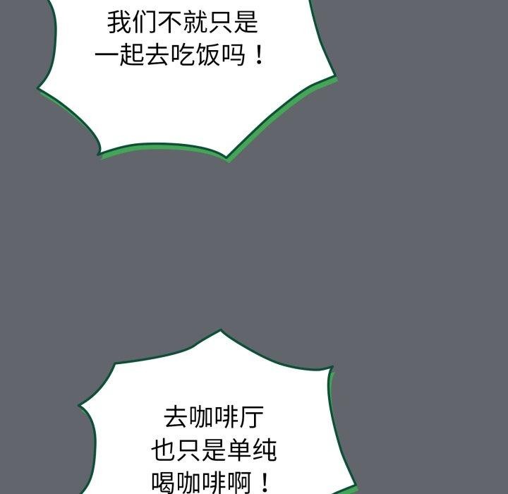 《配角的生存任務》漫画 第19話