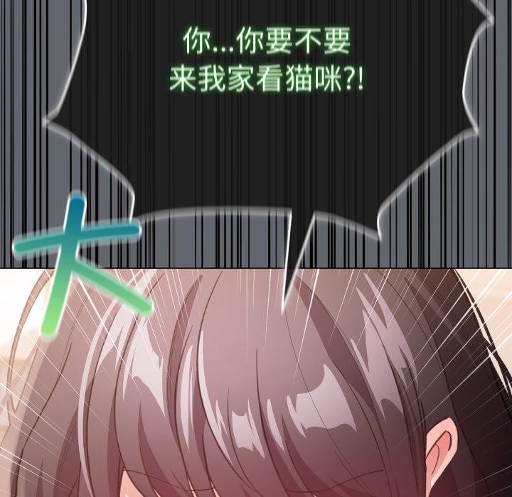 《配角的生存任務》漫画 第19話