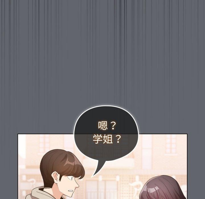 《配角的生存任務》漫画 第19話