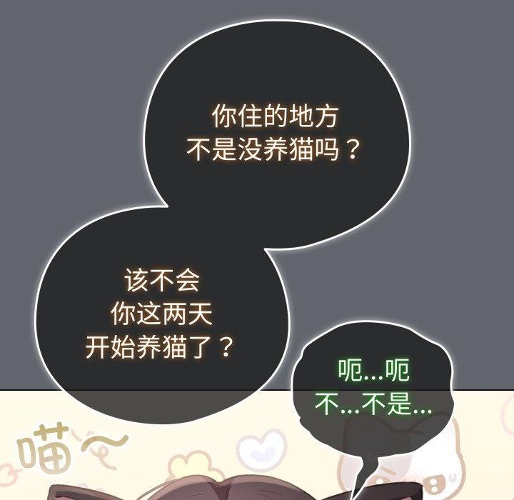 《配角的生存任務》漫画 第19話