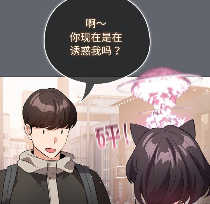 《配角的生存任務》漫画 第19話