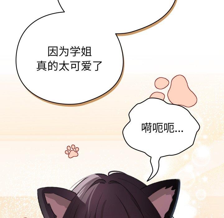 《配角的生存任務》漫画 第19話
