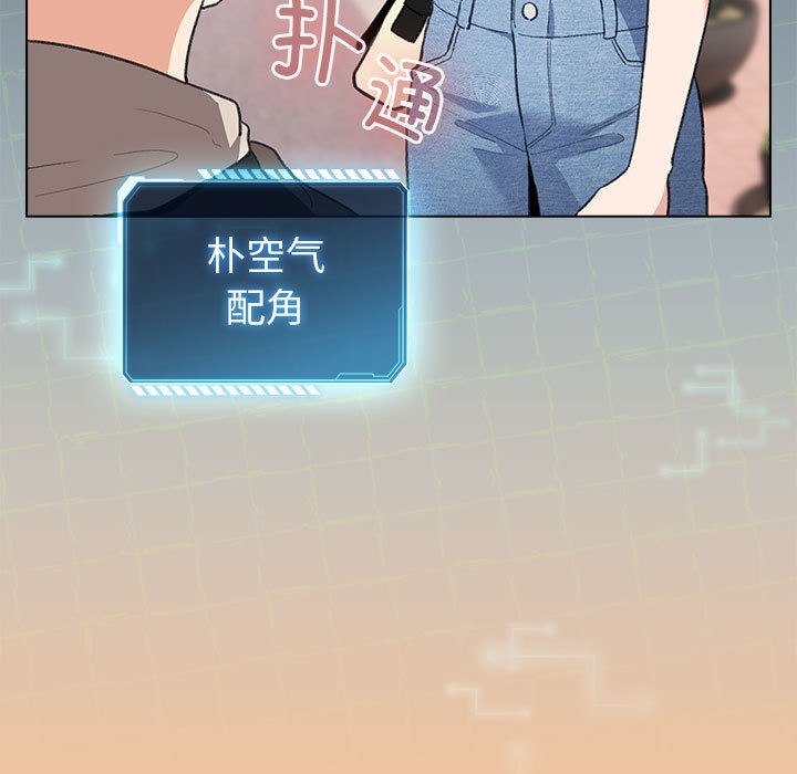 《配角的生存任務》漫画 第2話