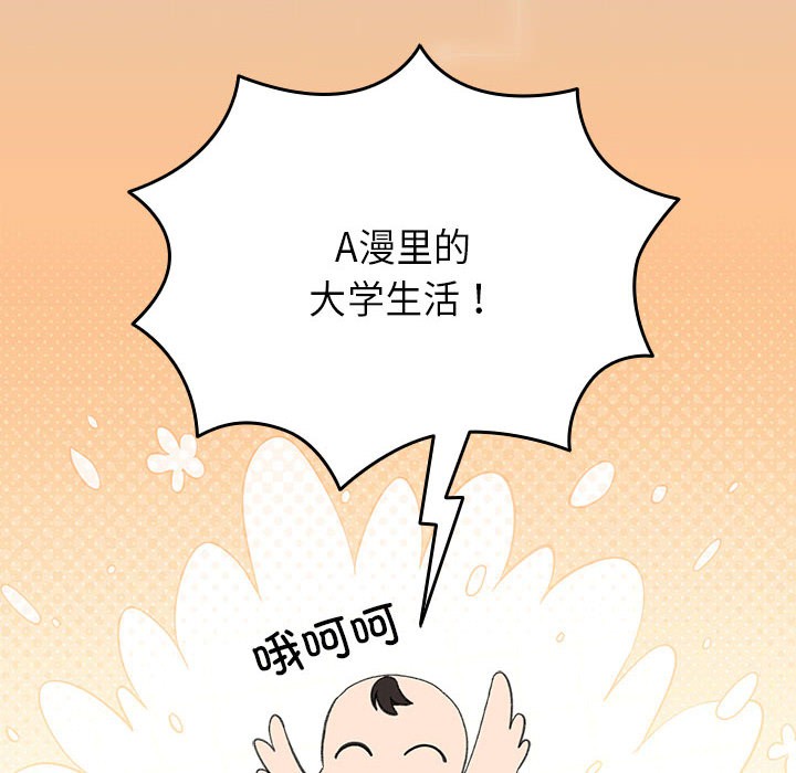 《配角的生存任務》漫画 第2話