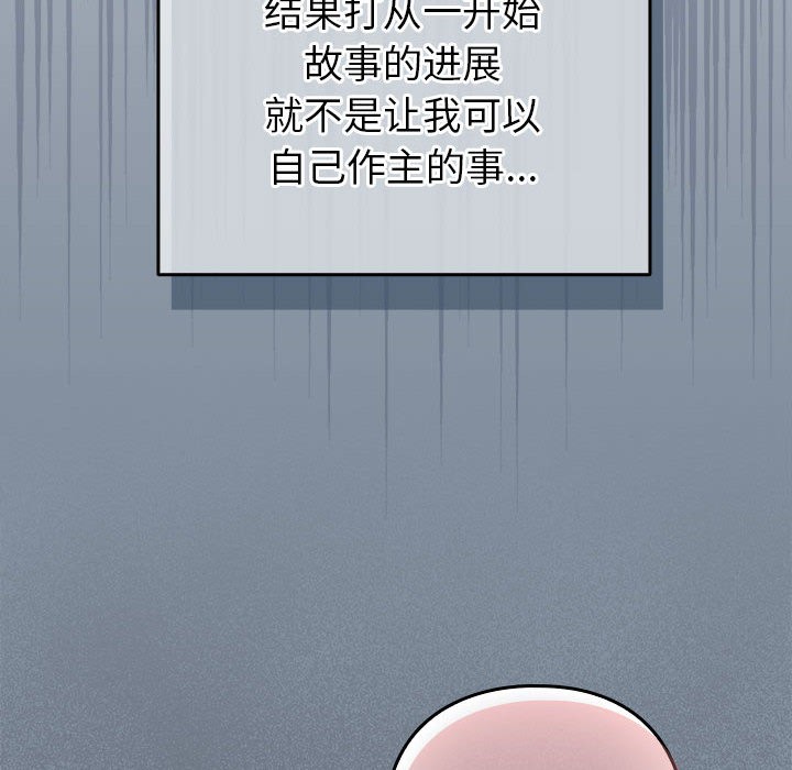 《配角的生存任務》漫画 第2話