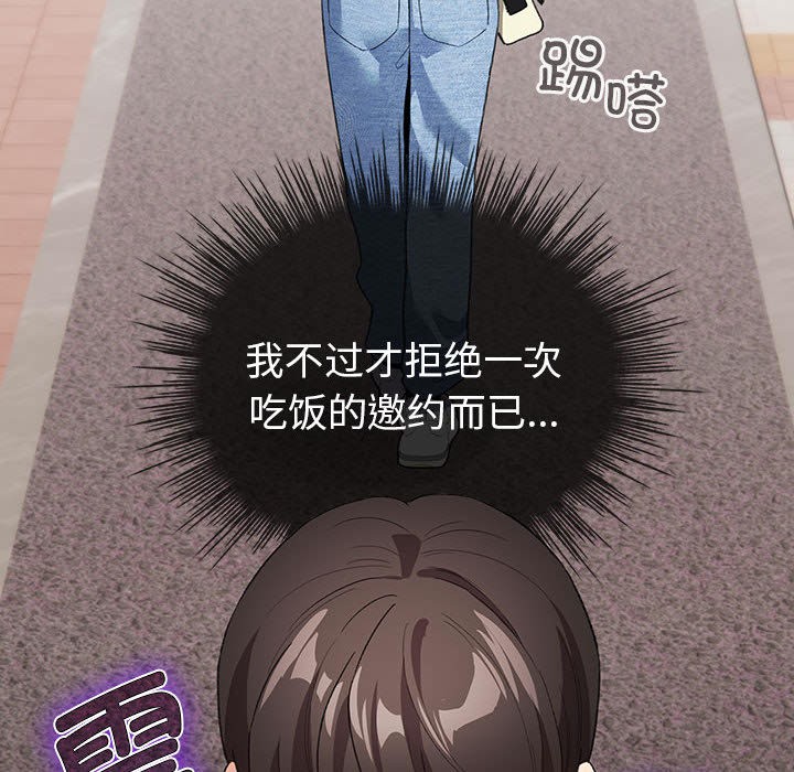 《配角的生存任務》漫画 第2話