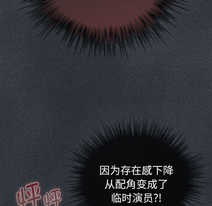 《配角的生存任務》漫画 第2話