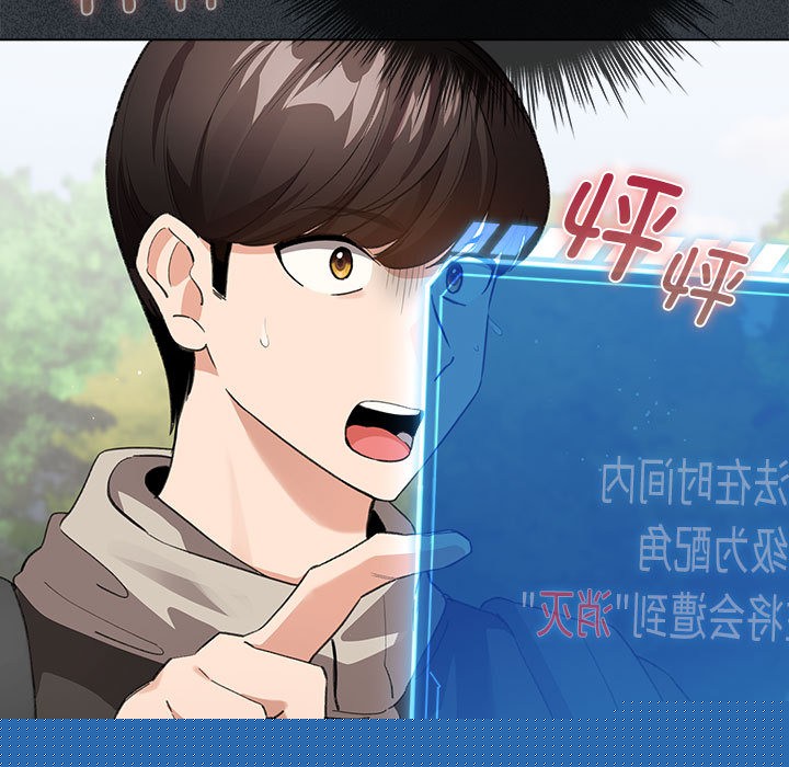 《配角的生存任務》漫画 第2話