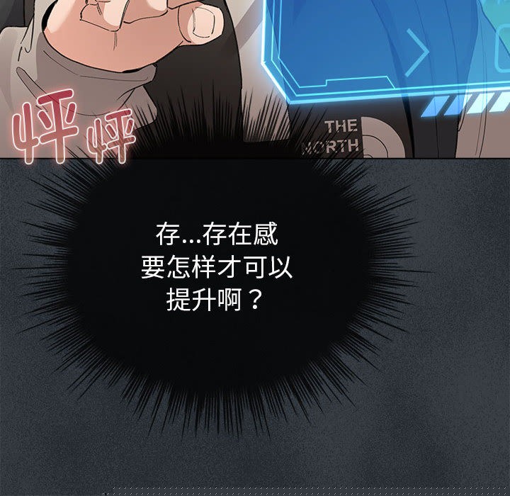 《配角的生存任務》漫画 第2話