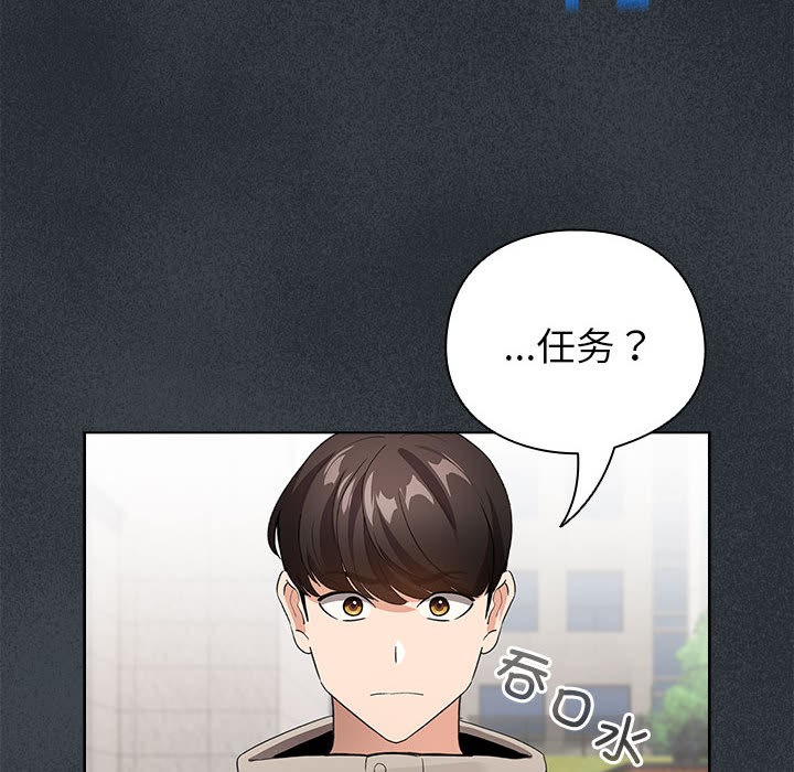 《配角的生存任務》漫画 第2話