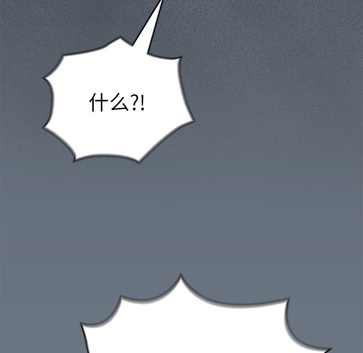 《配角的生存任務》漫画 第2話