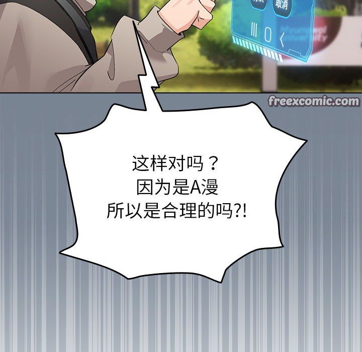 《配角的生存任務》漫画 第2話