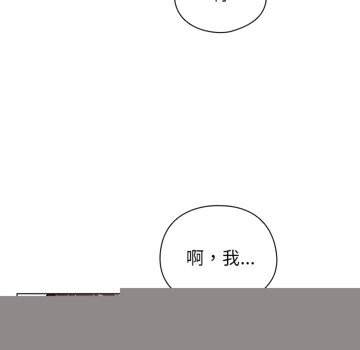 《配角的生存任務》漫画 第2話
