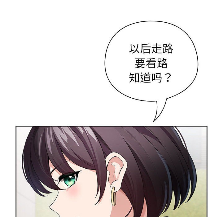 《配角的生存任務》漫画 第2話