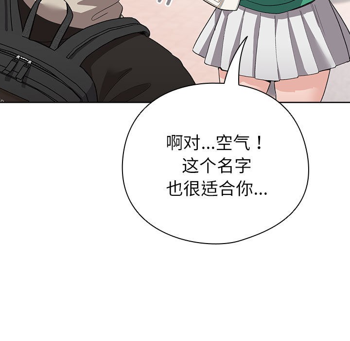 《配角的生存任務》漫画 第2話