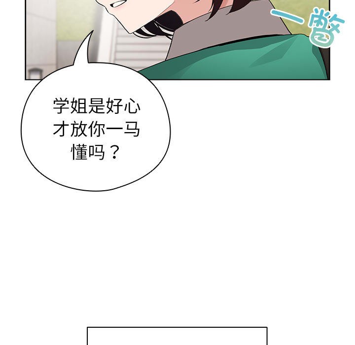 《配角的生存任務》漫画 第2話