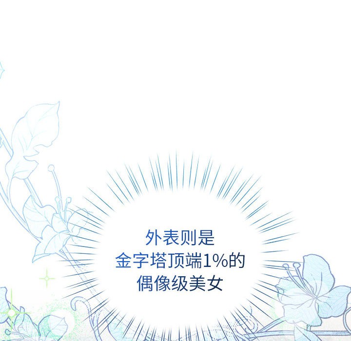 《配角的生存任務》漫画 第2話