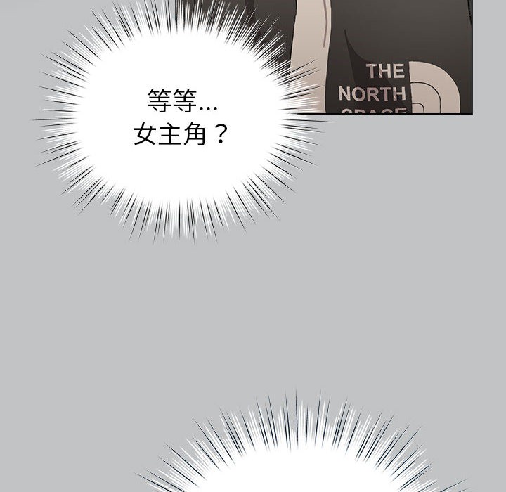 《配角的生存任務》漫画 第2話