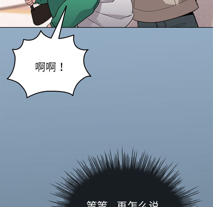 《配角的生存任務》漫画 第2話