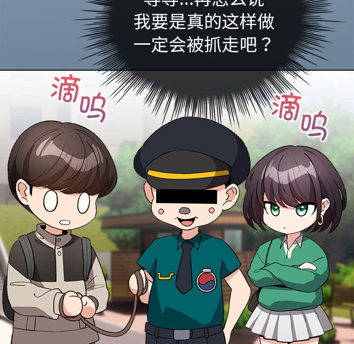 《配角的生存任務》漫画 第2話