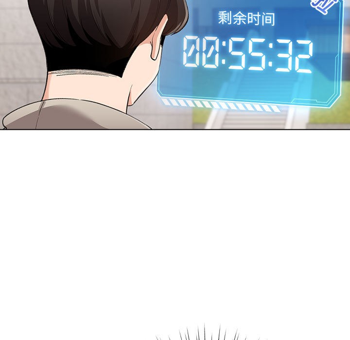 《配角的生存任務》漫画 第2話