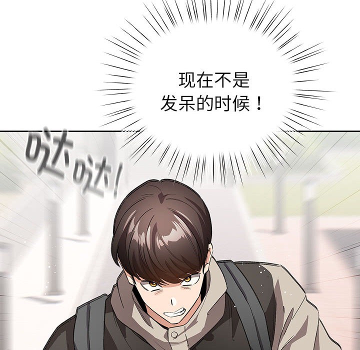《配角的生存任務》漫画 第2話