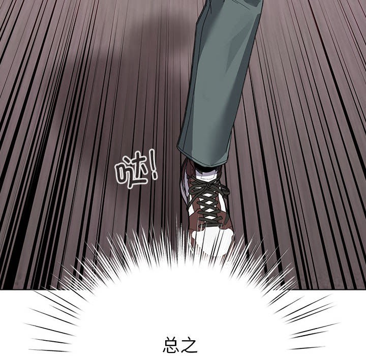 《配角的生存任務》漫画 第2話