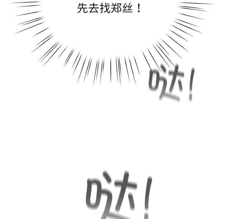 《配角的生存任務》漫画 第2話