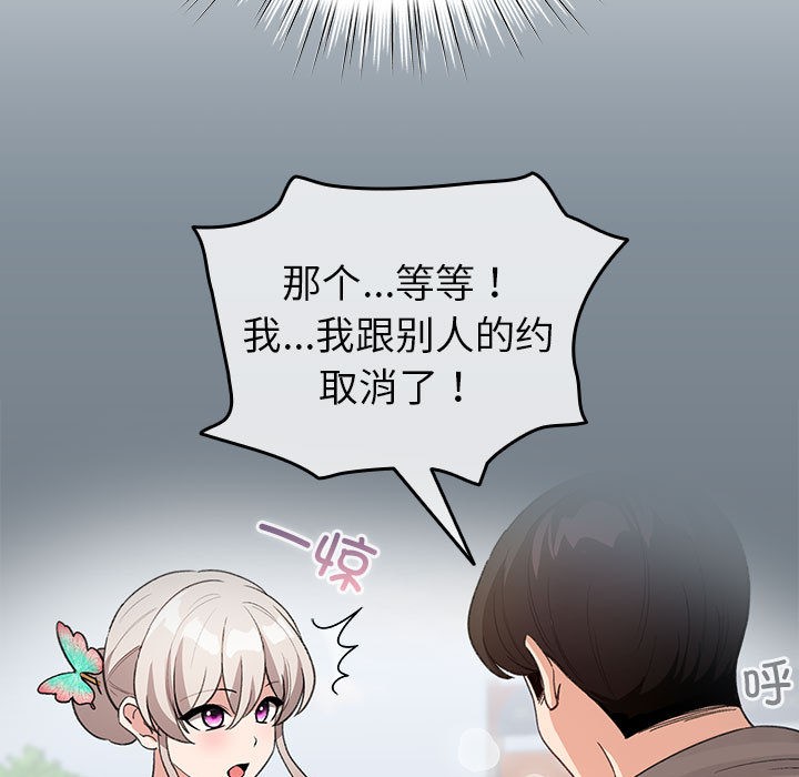 《配角的生存任務》漫画 第2話