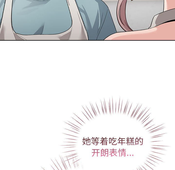《配角的生存任務》漫画 第2話