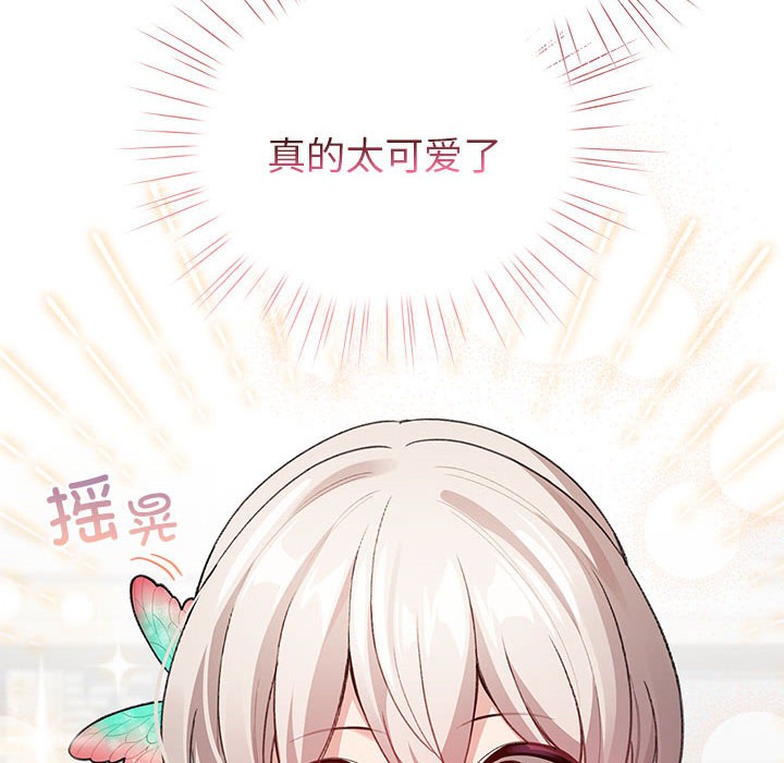 《配角的生存任務》漫画 第2話