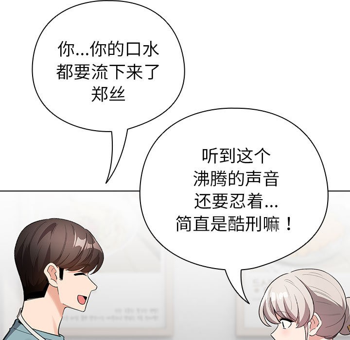 《配角的生存任務》漫画 第2話