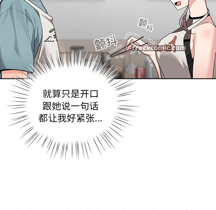 《配角的生存任務》漫画 第2話
