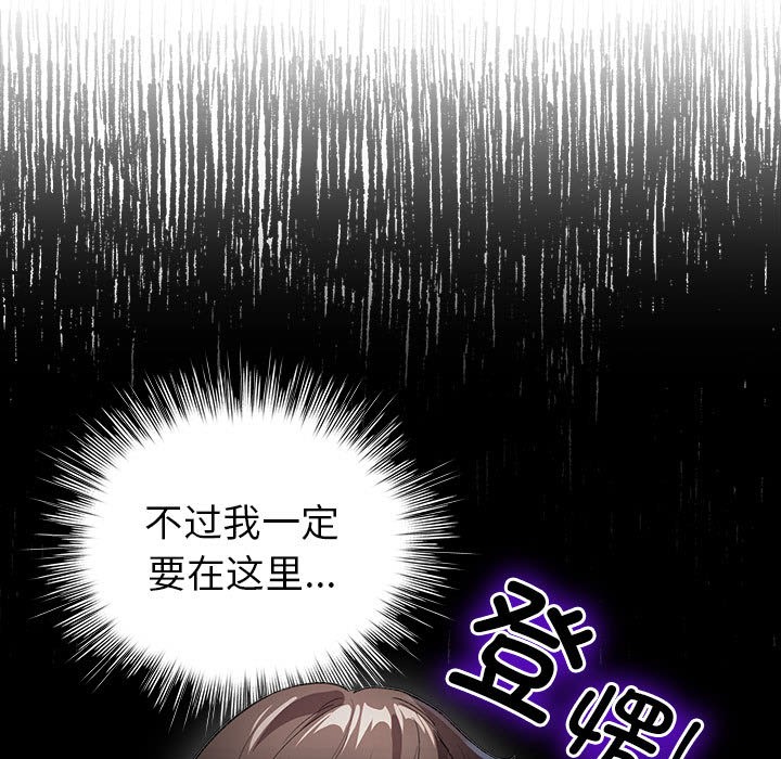《配角的生存任務》漫画 第2話
