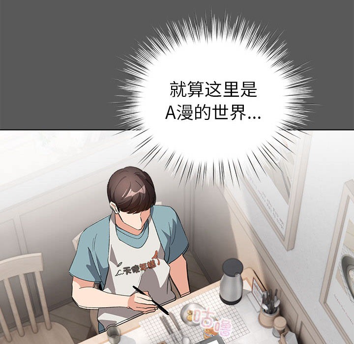 《配角的生存任務》漫画 第2話