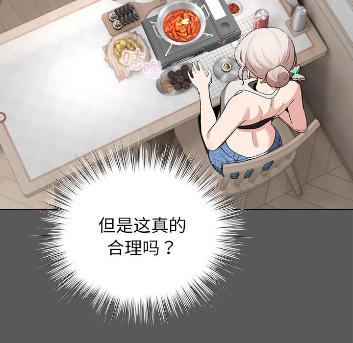 《配角的生存任務》漫画 第2話