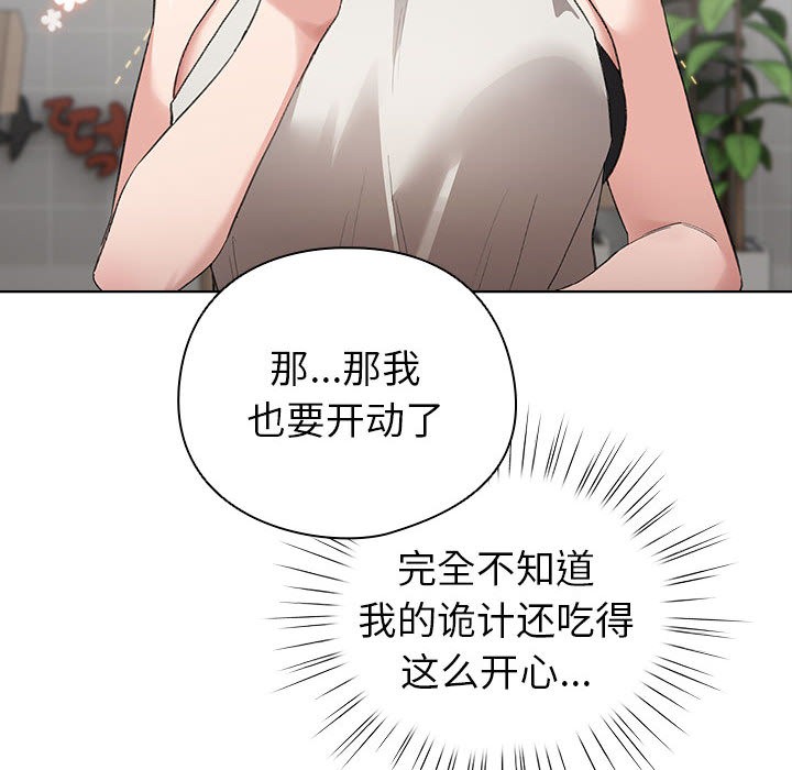 《配角的生存任務》漫画 第2話