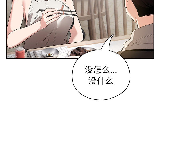 《配角的生存任務》漫画 第2話