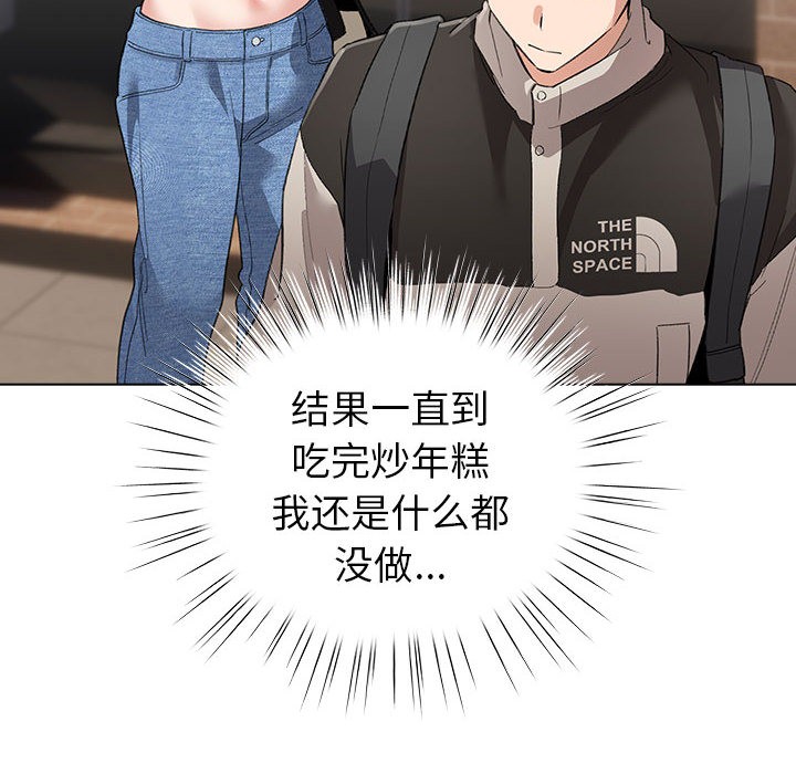 《配角的生存任務》漫画 第2話