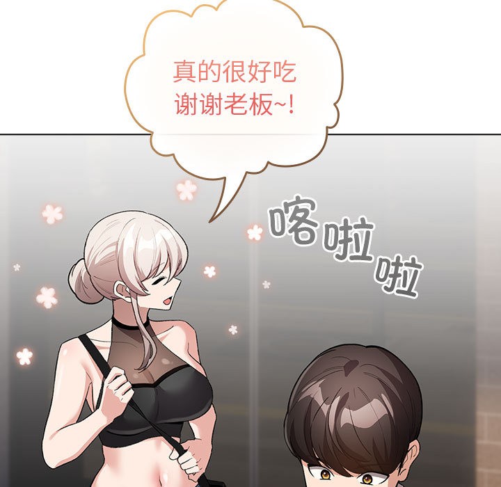 《配角的生存任務》漫画 第2話