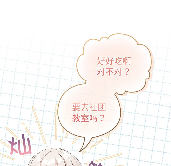 《配角的生存任務》漫画 第2話